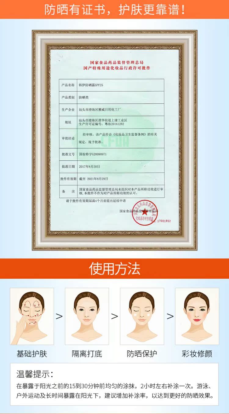 Kem chống nắng Han Yi cho nữ dưỡng ẩm chống thấm nước UV chống nắng nam xịt sinh viên chống nắng ngoài trời kem chống nắng innisfree tone up