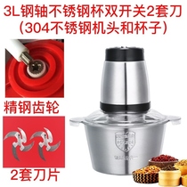 Household multifunctional meat grinder Household electric meat grinder Large capacity 2 3 6 liters single and double switch meat grinder