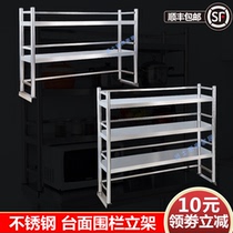 Kitchen Workbench desktop rack stainless steel rack countertop shelf operating table storage rack storage rack