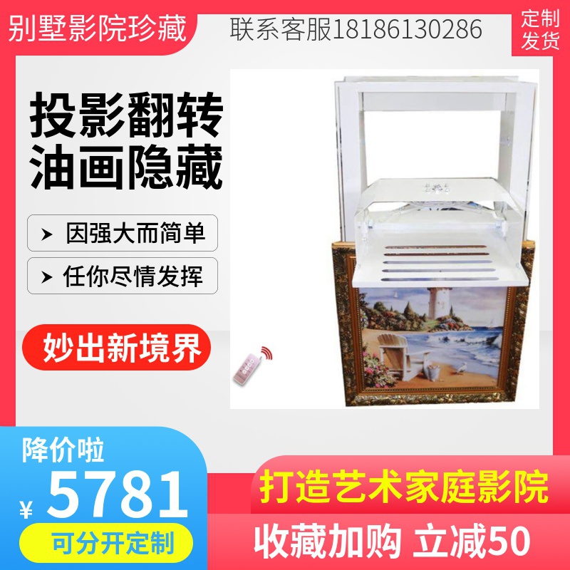 Three-leaf projection hanger overturning hidden electric remote control Middle moving oil painting lifting projector bracket wall-mounted wall-Taobao