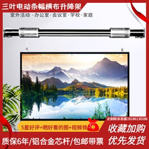 Three-leaf banner electric lift Hanger 13 m window roller blind staling cloth picture frame party emblem flag remote control hidden crossbar