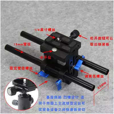 Camera camera head rail 5d4 monocular kit base can be matched with follower bucket tripod gh5