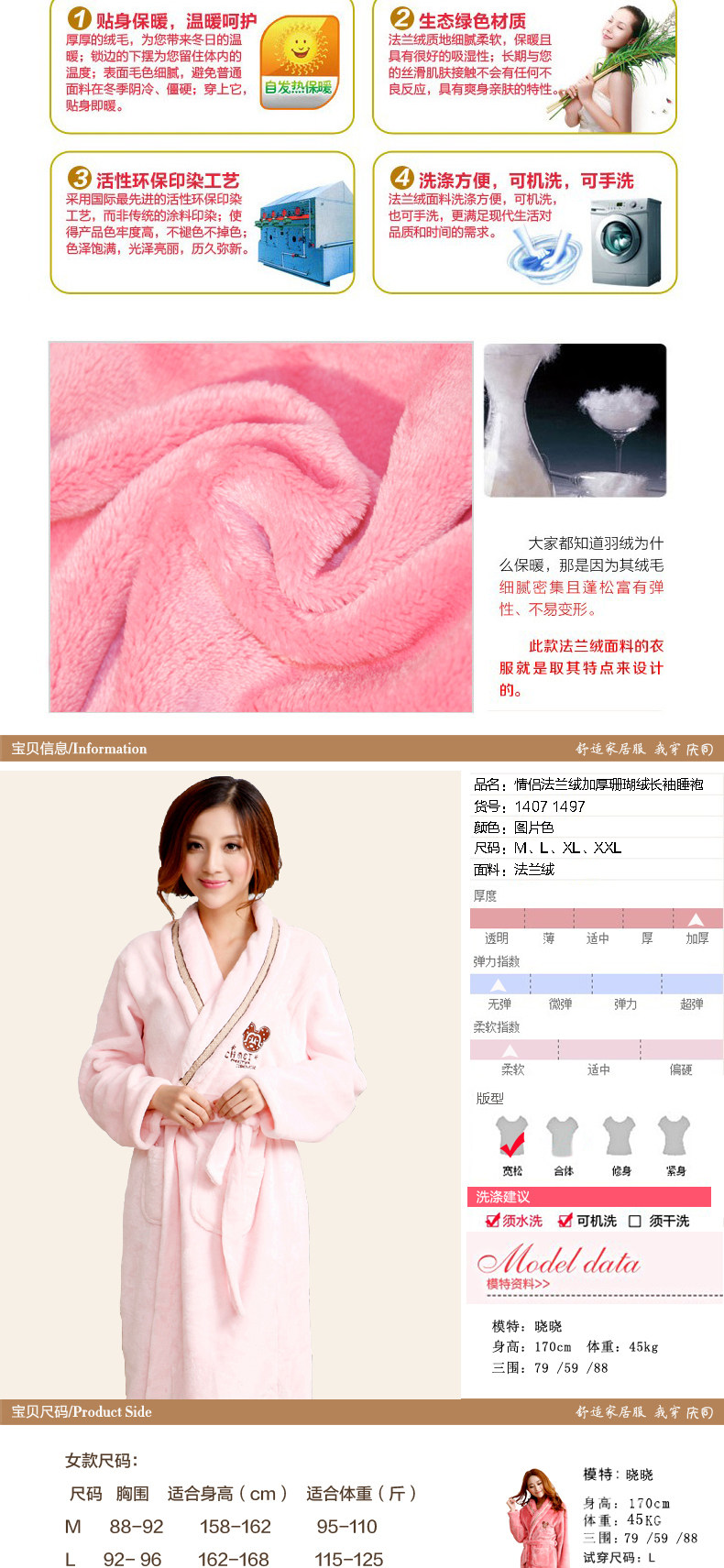 Peignoir jeunesse - Ref 602132 Image 8