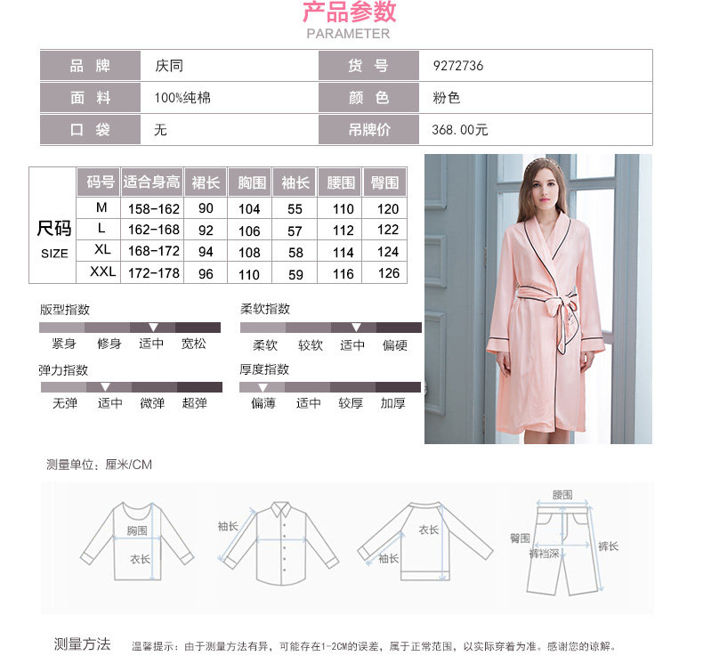 Peignoir jeunesse - Ref 601742 Image 8