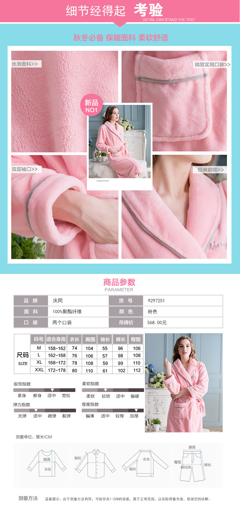 Peignoir jeunesse - Ref 596076 Image 7