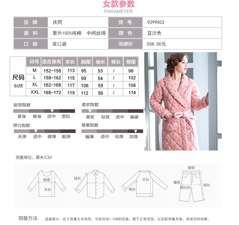 Peignoir jeunesse - Ref 602135 Image 10