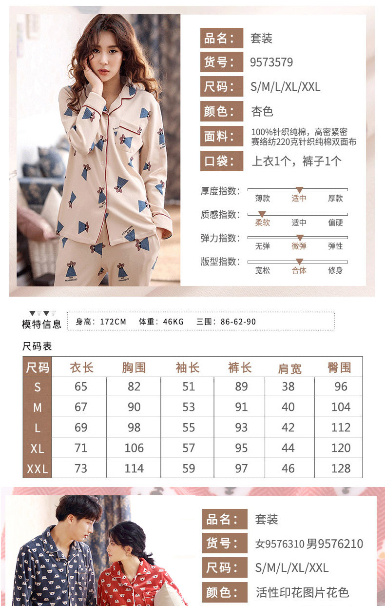 Pyjama mixte en Coton à manches longues - Ref 2988550 Image 30