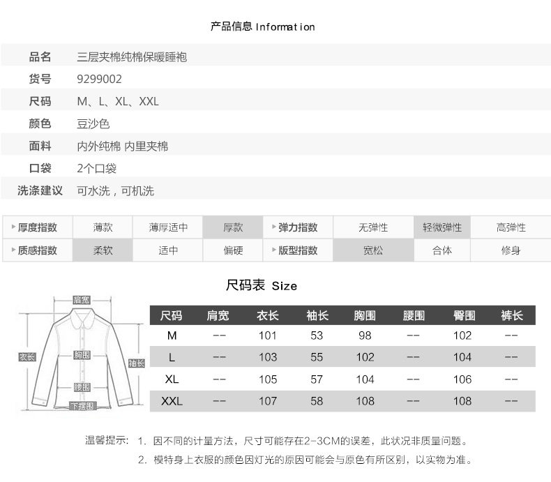 Peignoir jeunesse - Ref 599788 Image 10