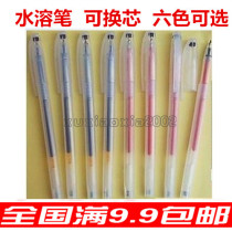 Water-soluble pen cross-stitch non-woven water-wash pen special for frame marking 6 colors of refills available