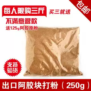 Shandong Ejiao powder Donkey Ejiao Pure Ejiao raw powder Authentic Dong'e donkey negatives broken in bulk