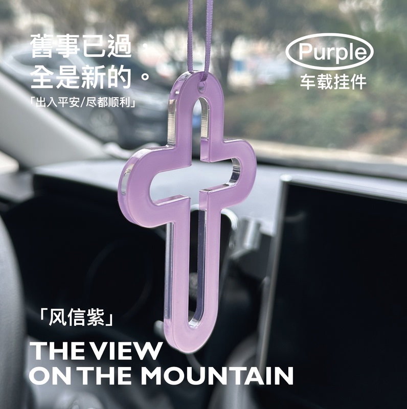 Mountain-Style Macaron Acrylic Creative Simple Modern Car Hanging Ornament Fashionable Cross Pendant