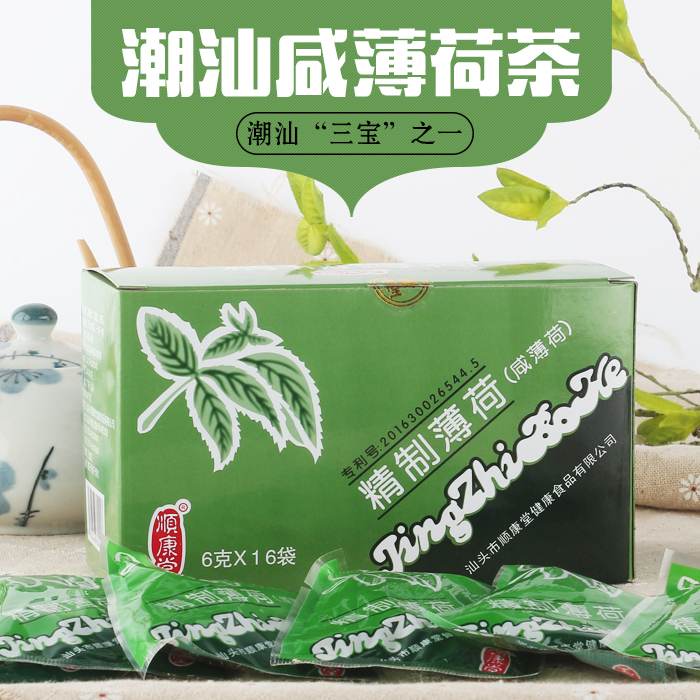 Chaoshan Specialty Shunkangtang Refined Salted Mint Tea Fresh Mint Leaves Mint Water Tea Leaves Mint Refreshing Throat-Soothing Tea