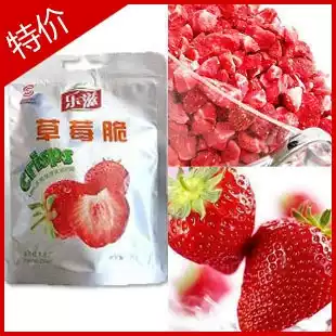 Special offer Shuanghe Taile Ziluo Frozen Hay Dried Berries FD Strawberry Crispy Strawberry Grains 20(26)g