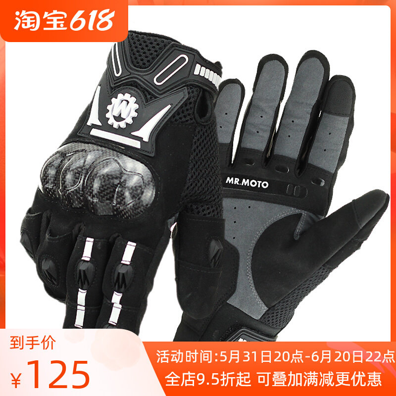 MRMOTO locomotive gloves riding locomotive anti-fall protective racing rider equipment for men and women Spring summer carbon fiber