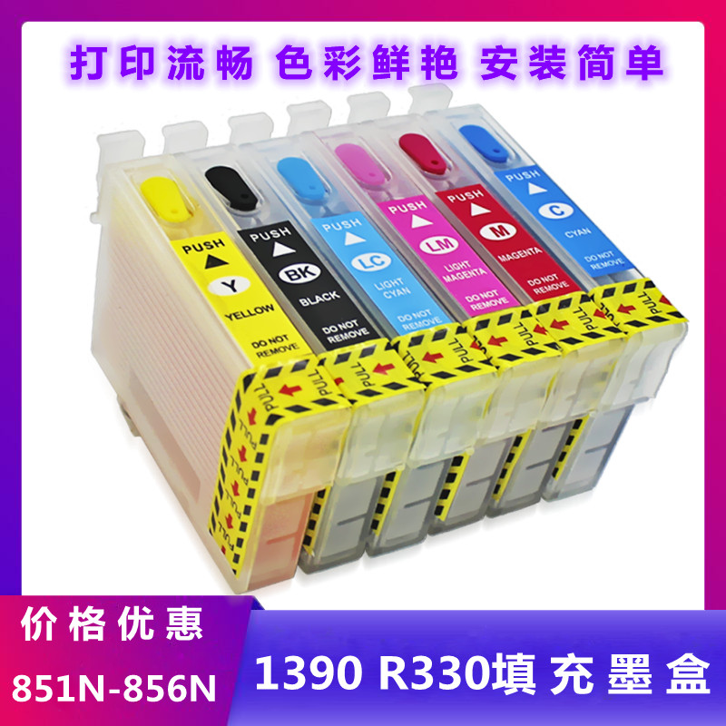Beautiful color for EPSON EPSON R330 T60 Printer 1390 Refill cartridge with chip