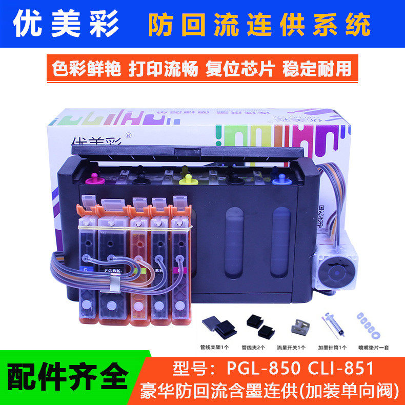 Suitable for Canon IX6780 IX6880 IP7280 MG5580 MX728 MG6680 Anti-backflow continuous ink supply system