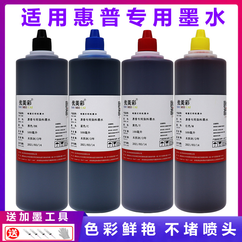 Apply HP1118 2138 3636 3636 4538 4538 3638 Inform machines 680 Even inkjet cartridges Special ink