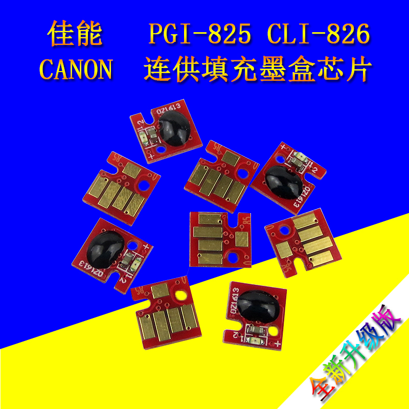 Áp dụng máy in Canon MG6180 MG8180 MG6280 MG8280 với hộp mực - Phụ kiện máy in trống máy in canon