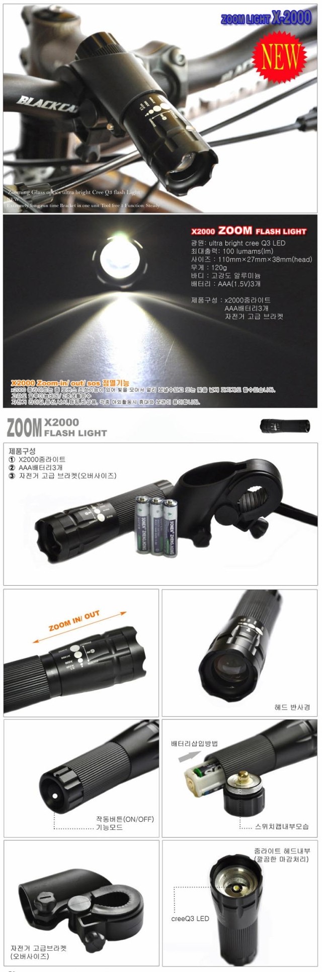 Lumière vélo - Ref 2400560 Image 3