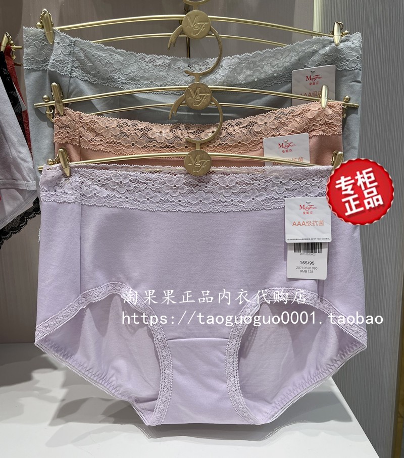 Manny Finn 20710520 Ms Modale Gasan silk light and breathable lace in the middle waist without marks 128-Taobao