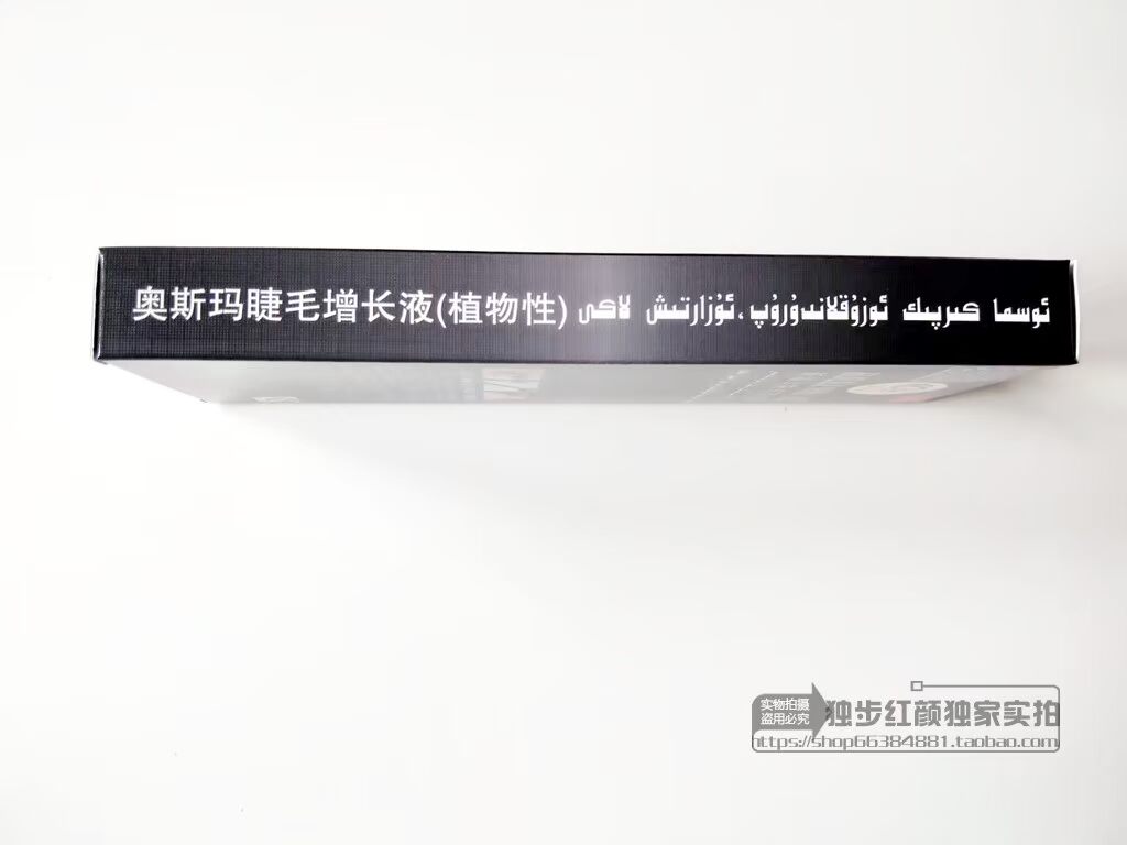 Hanlaila Tân Cương Orsman Usmausman Cỏ mascara tăng trưởng chất lỏng dày mascara chuốt mi