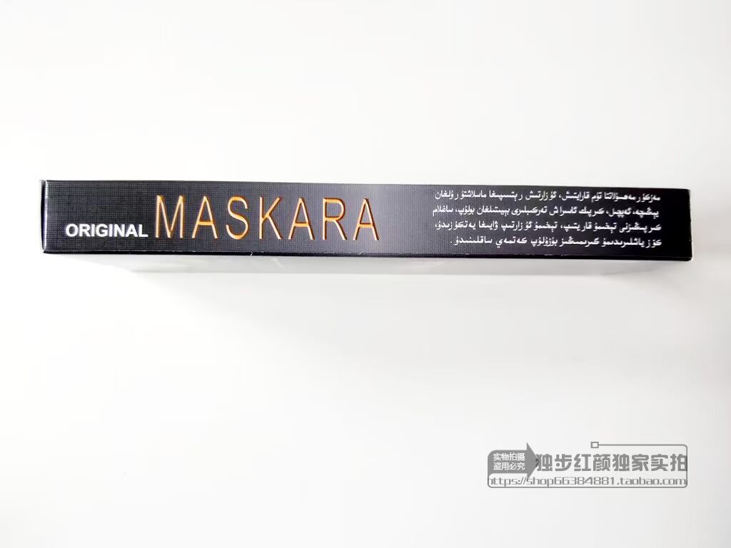 Hanlaila Tân Cương Orsman Usmausman Cỏ mascara tăng trưởng chất lỏng dày mascara chuốt mi