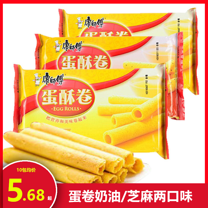 Master Kang egg roll 90g * 10 packs of egg crisp roll cream sesame flavor egg roll crisp handmade egg roll snacks