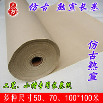 Xuan Paper Antique Xuanshu Long volume Small block letters Special long volume Xuan paper 50 70100 * 100 m