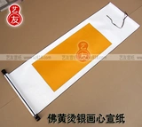 Скюань бумажный пустой рисовать рулон с двумя большими красными рисованием сердца Стоящая оси полная тонкая монтажная каллиграфия каллиграфия каллиграфия