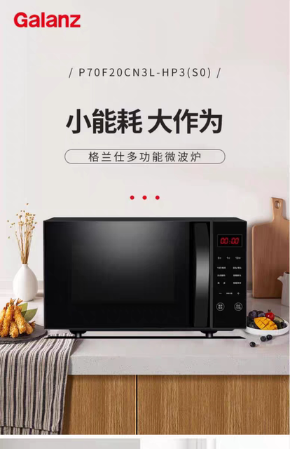 Galanz P70F20CN3L-HP3(S0) Microwave Oven Home Smart Tablet Mini