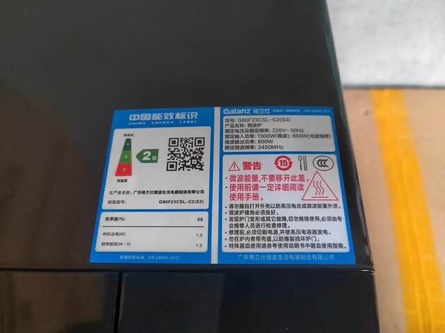 Galanz/Ganz G80F23Csl-C2(S3) Microwave Oven All-In-One Steaming and Baking Smart Light Wave Oven