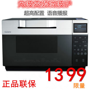 Galanz/Galanz G80F25Msxlvii-Zm(M0)Zq Zp Zni Dual-Mode Inverter Microwave Oven 25L
