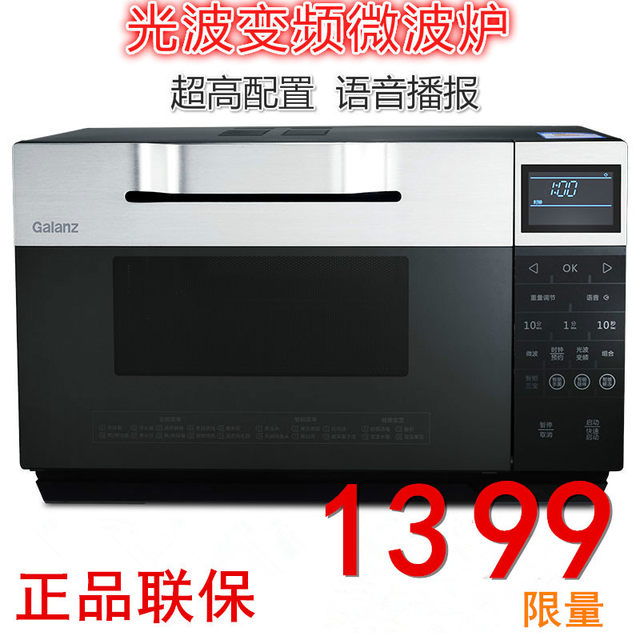 Galanz/Ganz G80F25Msxlvii-Zm(M0)Zq Zp Zni Dual-Mode Inverter Microwave Oven 25L