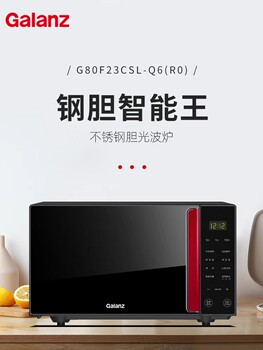 Galanz G80F20Csl-B8(R1) Q6 C2S3 Microwave Oven Stainless Steel 20L