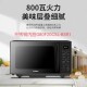 Galanz G70F20N3P-ZS(WO)M8 microwave light wave oven mechanical elderly machine stainless steel liner