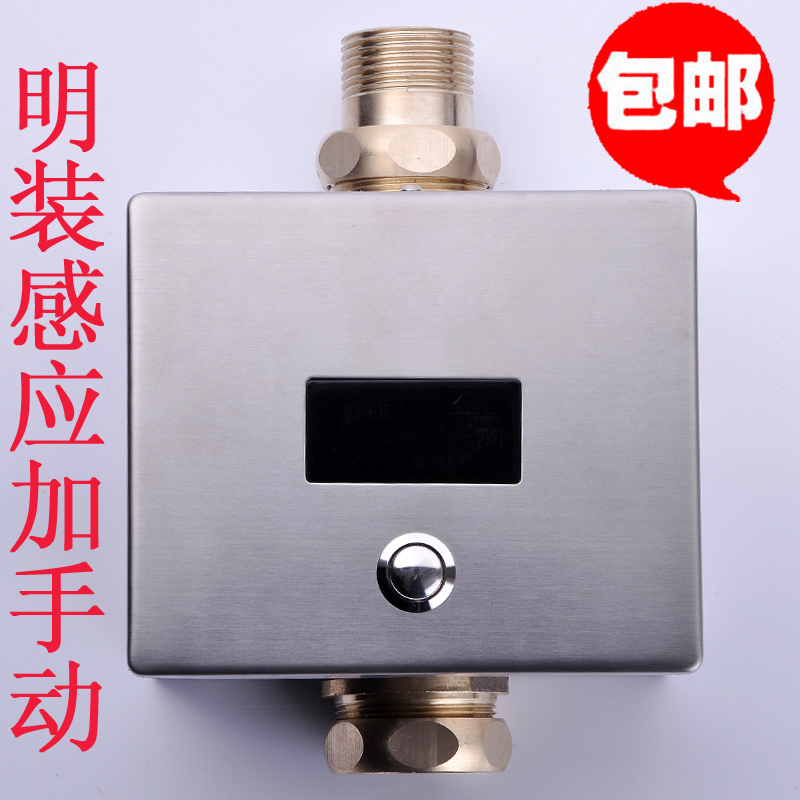 Jiameyuan automatic induction stool device Stool flusher Induction flusher Stool sensor Surface mount