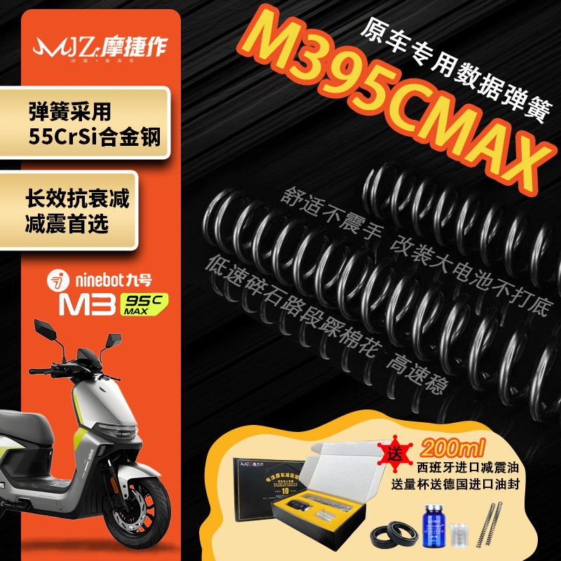 Moge 55Crsi Alloy Steel Spring Is Suitable for the Original Reinforced Spring of the No. 9 M395Cmax Front Shock Absorber