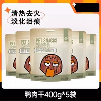 Вяленая утка Yihe 400г*5 пакетиков