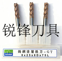  JOOMEI 65 DEGREE GT SUPER HARD MILLING 4MM-10MM TUNGSTEN STEEL TITANIUM PLATED MILLING CUTTER MACHINING CENTER CNC TOOL