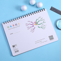 Tengsheng A4 mind map notebook blank large square book spiral coil mind map exercise book