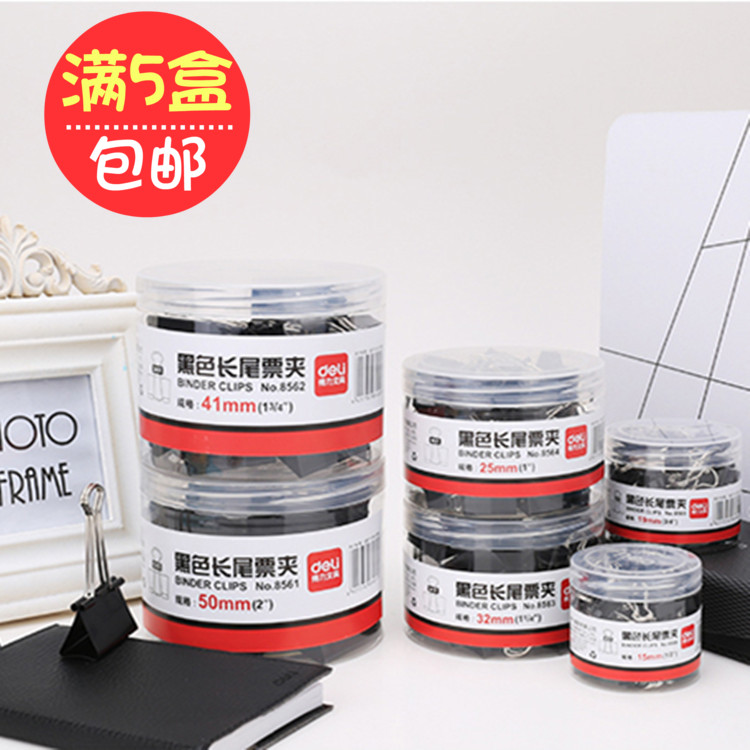 Deli long tail clip Black fish tail clip Paper clip Anti-tail clip Dovetail clip Office supplies Financial ticket clip