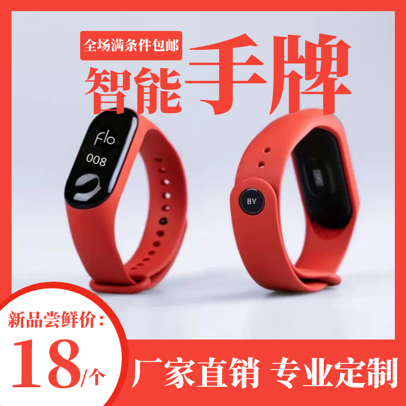 Toilet foot bath pool hand plate smart bracelet custom bath digital storage hand