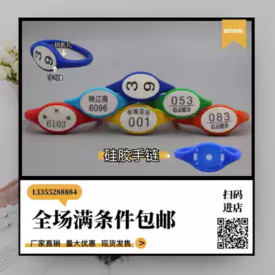 Sauna hand brand Bathroom hand brand sauna lock Hand brand Bath hand brand number plate Silicone hand ring hand strap