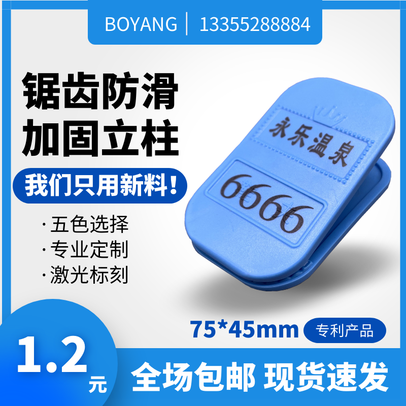 Bathroom shoe clip hotel bath center shoe clip bathroom number shoe clip plastic shoe clip