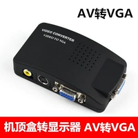 AV в VGA Video Converter S-Video в VGA SET-TOP RCA ROTARY OTARY DISICE ВОТРЕЙС