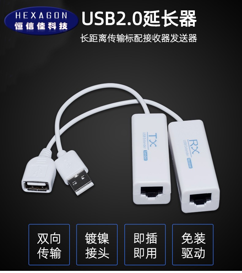 USB2 0 network line to RJ45 extender computer host U disk mouse 50 meters 200 meters signal amplifier