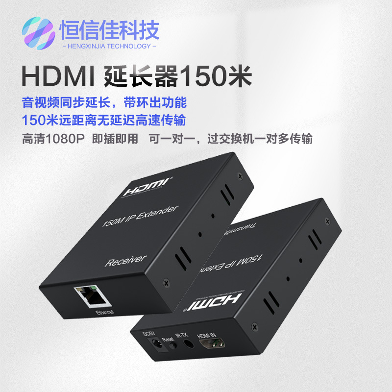 HDMI Ethernet Extender 0-150- 200.1m in 2 Out, Can Pass through Switch, One Transmitter to Multiple Receivers, Ip Does Not Distinguish between Cables
