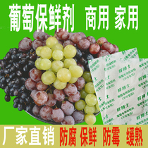 Grape preservative special edible food grade fruits vegetables vegetables fruits anti-corrosion rotten fresh sterilization home commercial use