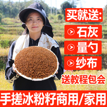 Ice powder seeds Hand rub commercial jelly Ice seeds Wild ingredients package combination Special papaya Aiyu Sichuan Zijia