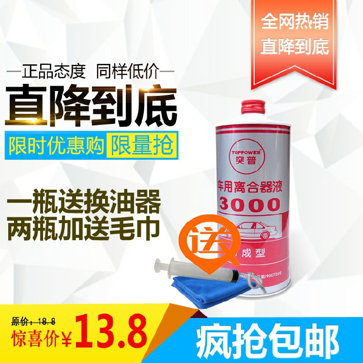 Type Brake Hydraulic Brake Oil Lubricant DOT3 Brake Oil hydraulic brake oil 800g